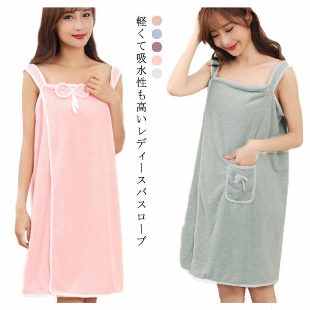 ワンピース 柔らかい 風呂上り バスラップ レディース プール 【送料無料】バスローブ プレゼント 部屋着 ルームウェア 大人用