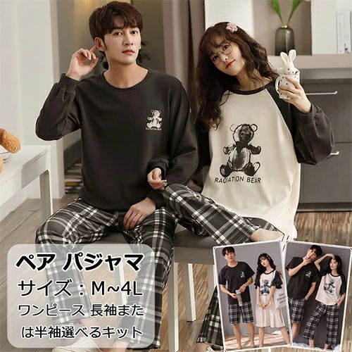 プレゼント 上下 秋 ルームウェア セット ペアパジャマ ペアパジャマ 冬 ペアパジ カップル ペア 長袖 カップル お揃い結婚祝い