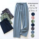 ロングパンツ ルームパンツ メンズ ロング丈 夏 ルームウェア パジャマ ナイトウェア 長パンツ レディース 春 ラックスパンツ 綿