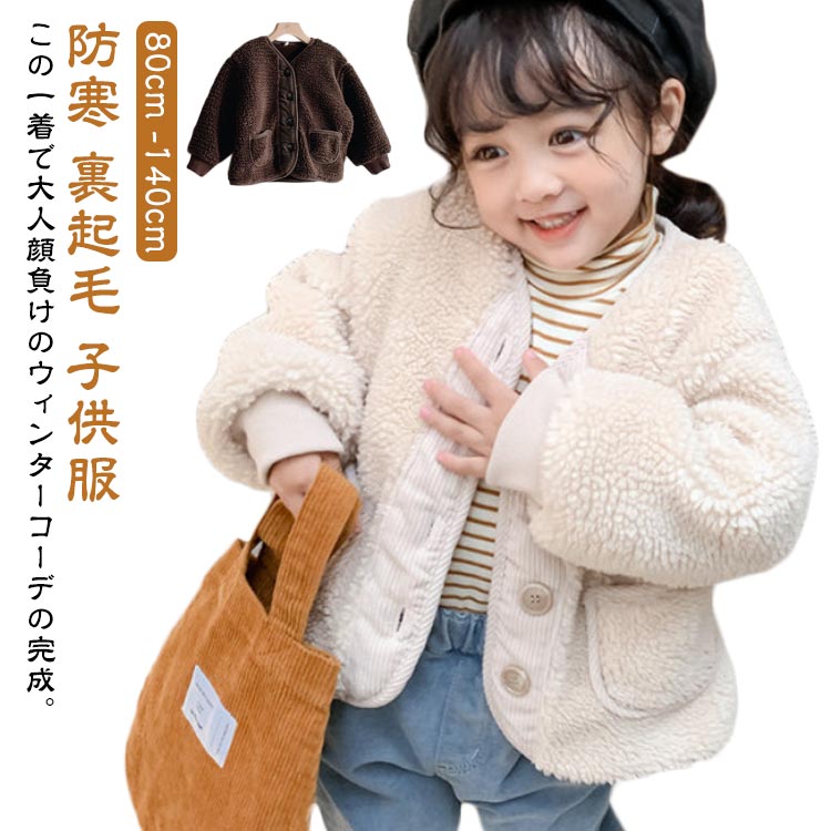 この一着で大人顔負けのウィンターコーデの完成。しっかりと厚みがあるので暖かくしっかり防寒できてママも安心。高級感のある優しいくすみカラーがトレンドな雰囲気で羽織るだけでオシャレな雰囲気に仕上がります。アウトドアシーンにはもちろんタウンユース...