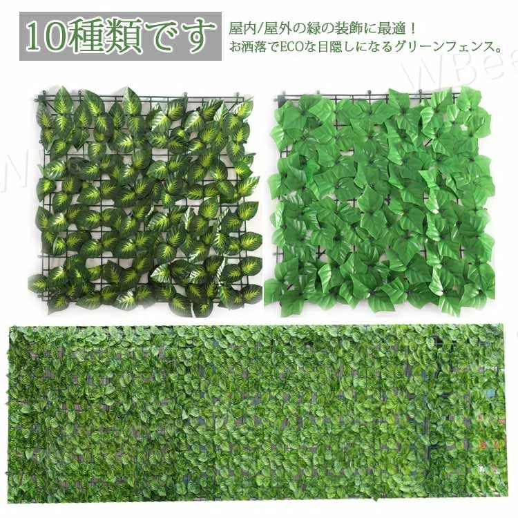 バラ ガーデン 目隠しフェンス 玄関 グリーンフェンス グリーンカーテン 葉っぱ 緑のカーテン 庭 日よけ 人工植物 目隠し 3m*1m