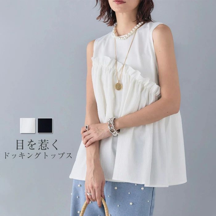 ドッキングトップス レディース ブラウス 秋 ノースリーブ 夏 ゆった 切り替え ブラウス Tシャツ ノースリーブ 春 タンクトップ