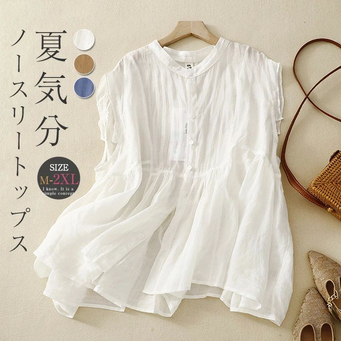 透け感 リネン 春 秋 無袖 夏 Tシャツ シャツ レディース Aライン ブラウス 綿麻 タンクトップ ゆったりトップス ノースリーブ