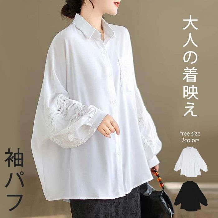 樂天商城 - ボリューム感 春 トップス ホワイト 長袖 ボリューム袖 チュニック 秋 切り替え シャツ ドルマン レディース 夏 白シャツ シャツ