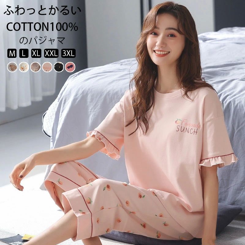 Room Wear - 七分ズボン 綿 部屋着 半袖 パジャマ 上下セット セットアップ 送料無料 ルームウェア ルームウエ レディース レディース 春夏秋
