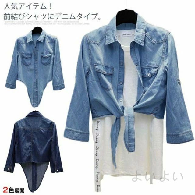 Rakuten - 送料無料 ロールアップ 前結びシャツ レディース ブラウス 前縛り 薄手 カジュア トップス ショート丈 デニムシャツ 長袖 シャツ