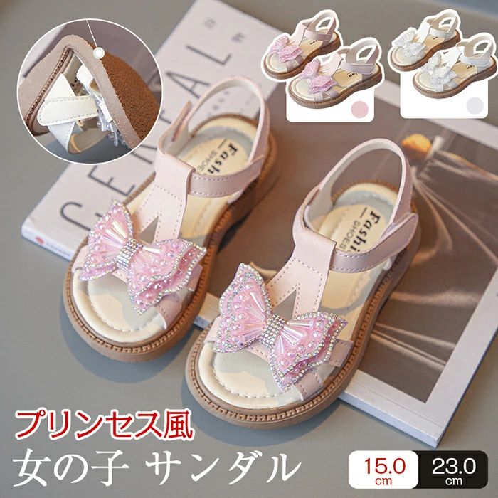 子供 サンダル 女児 サンダル ビーチサンダル サンダル ガールズ アクアシューズ キッズ 子供 女の子 シューズ 子供用サンダル