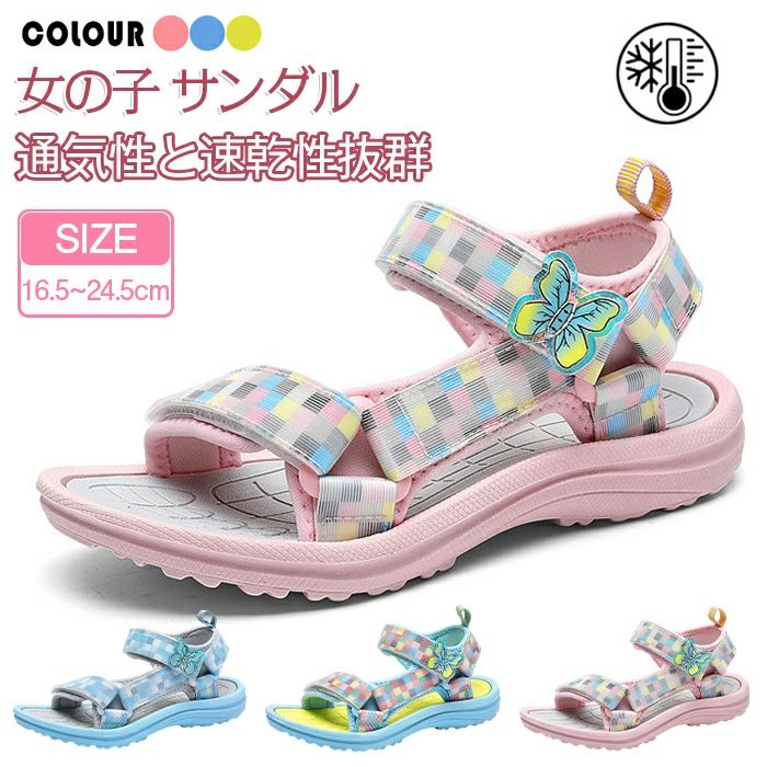 樂天商城 - ビーチサンダル 滑 子供用 軽量 キッズ スポサン 女の子 サンダル アクアシューズ スポーツサンダル ガールズ スポーツサンダル
