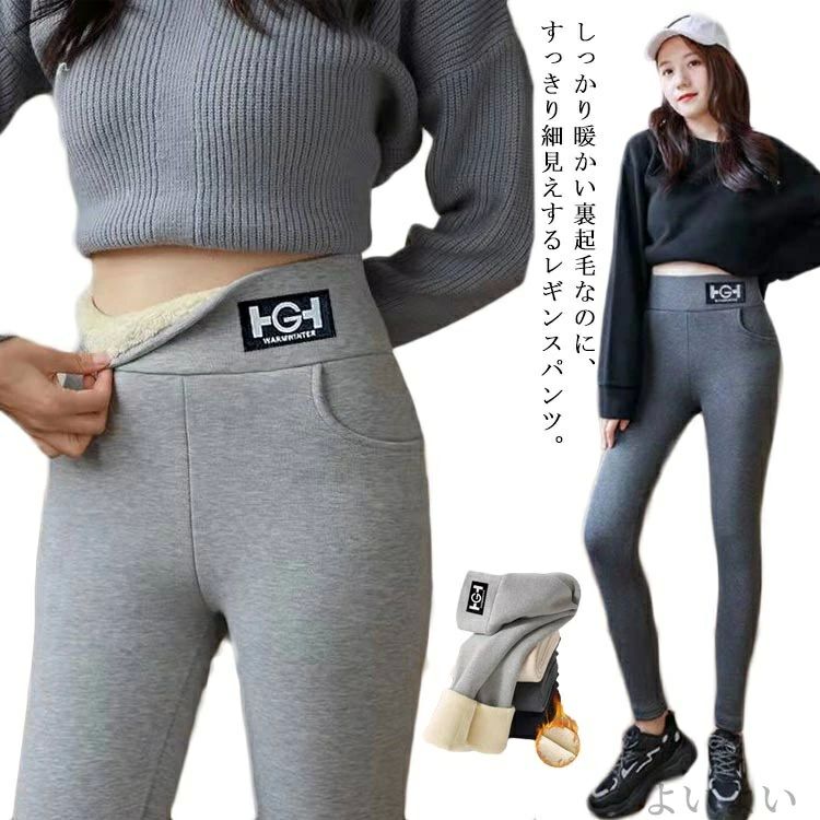 シープボア 裏起毛 リブ パンツ履く毛布 防寒 レギパン 超厚め 女性用 【送料無料】ストレッチ レギ 極暖 美脚 タイツ 裏ボア