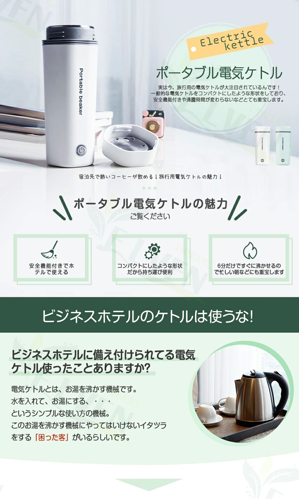オフィス ポータブル 電気ケトル 車載 魔法瓶ポット ボトル ミニ電気ボトル 軽量 350/500ML 電気ポット 電気ケトル 電気カップ