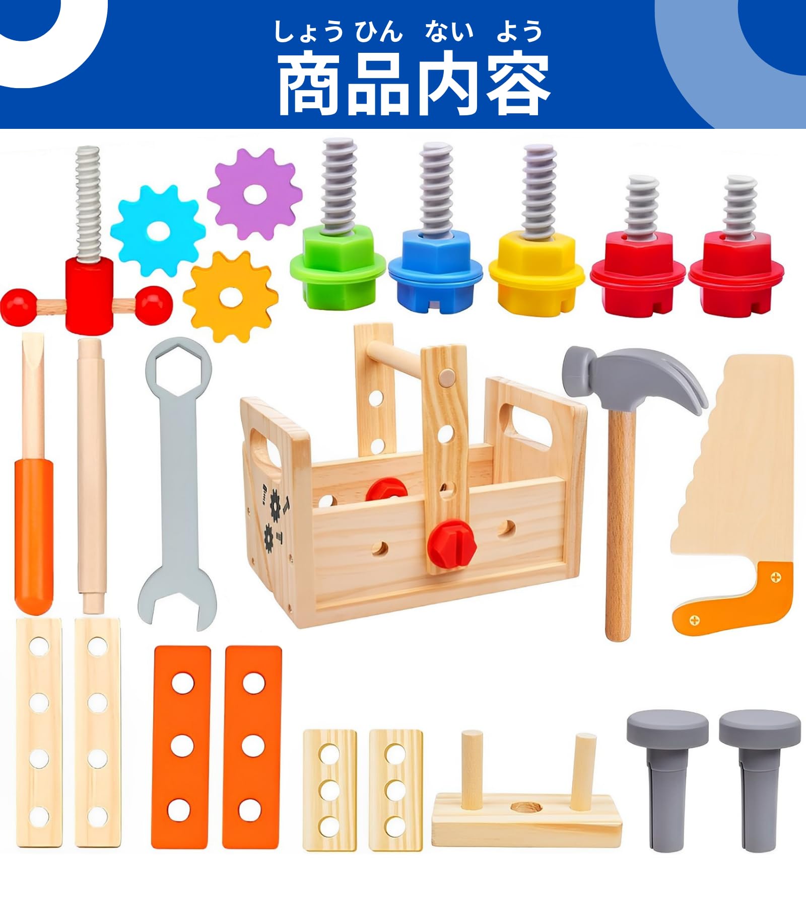 天神橋セレクトの知育玩具 工具おもちゃ 小学生 玩具3456歳 男の子 おもちゃ 大工さん クリスマスプレゼント子供 玩具｜アングル2