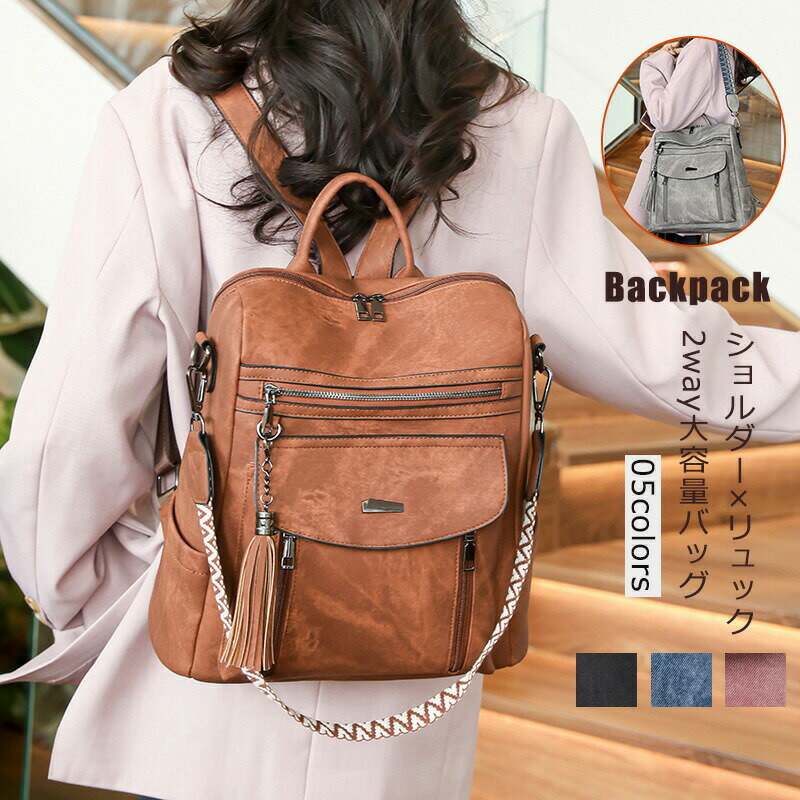 手提げバッグ おしゃれ 2way 大容量 通勤バッグ リュック ショルダー リュックサック ショルダーバッグ レディース 女 リュック
