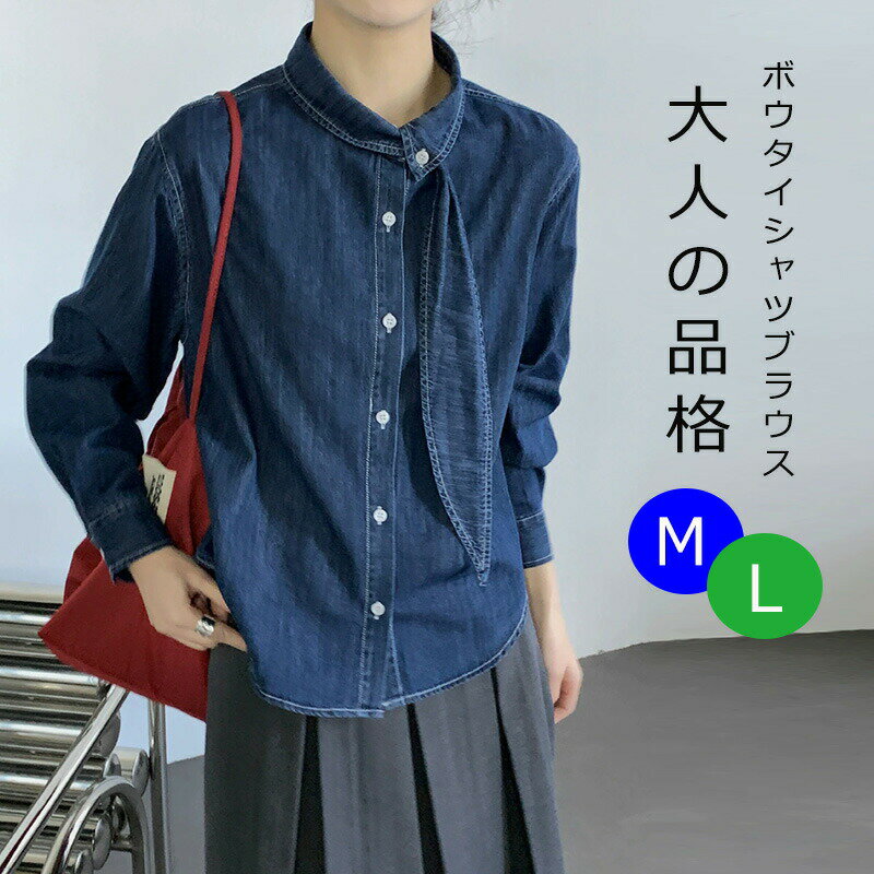 樂天商城 - シャツ ブルー レディース シャツブラウス トップス 柔らかい デニムシャツ デニム ブラウス ボウタイブラウス ボウタイ リボン