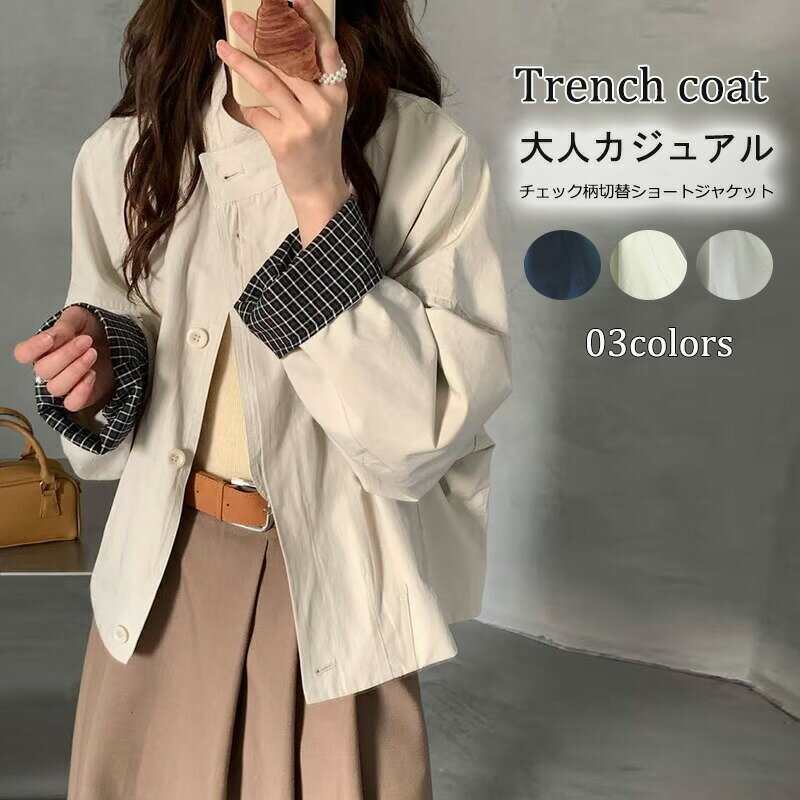 スプリングコート アウター 春 ショート ジャケット レディース トレンチコート トレンチ コート 秋 ボタンとめ ライトアウター