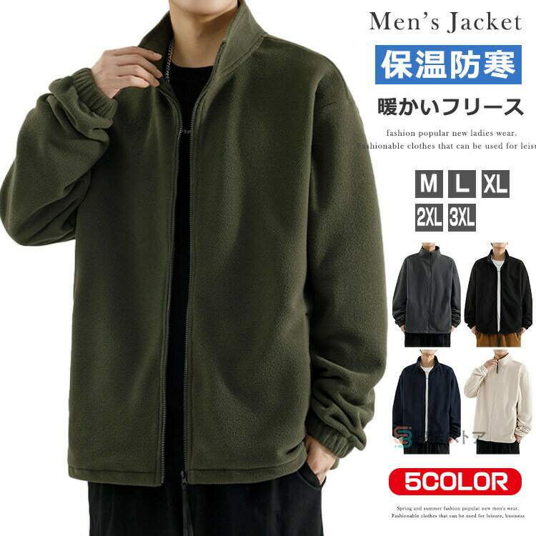 樂天商城 - メンズ ジップアップ アウトドア フリース アウター おしゃ レディース 前開き ジャケット フリースジャケット トレーナー 上着