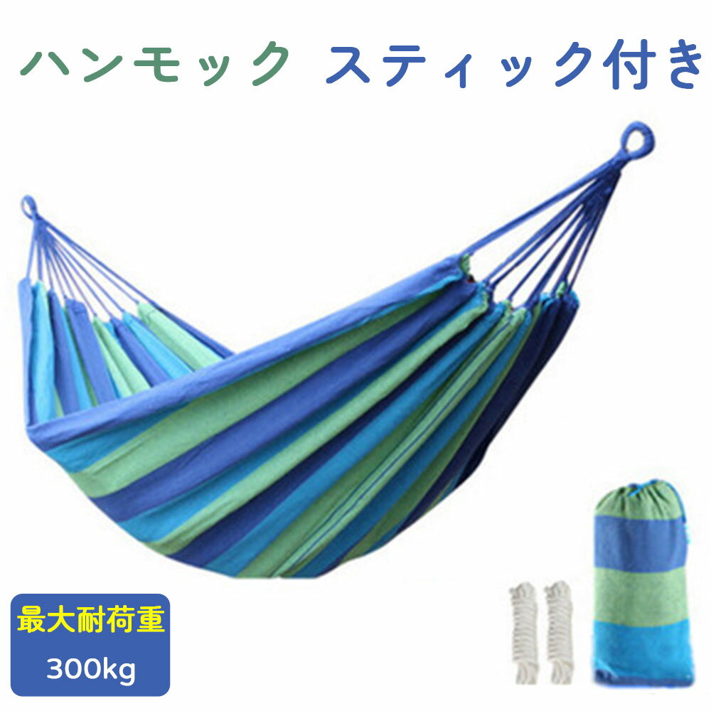 耐荷重300kg 室外 室内 アウトドア シングル 高耐荷重 シングル 公園 収納袋付き ...