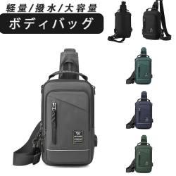 ショルダーバッグ スポーツバッグ 軽量 ボディバッグ iPad対応 撥水 肩掛け USBポート付き 斜めがけ 4WAY 多機能 大容量 メンズ
