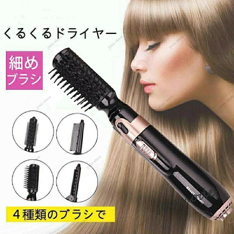 For Curling - ロールブラシ 2026新発売!くるくるドライヤー カーリングドライヤー 細目 細め マイナスイオン カールドライヤー ブラック カー