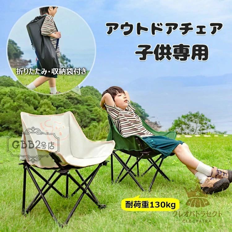 アウトドアチェア キッズ用 アウトドア 折りたたみ椅子 背もたれ付 子供用 キャンプチェア キッズ チェア 軽量 椅子 ポケット付き お花見 お釣り 収納袋付き リクライニングチェア