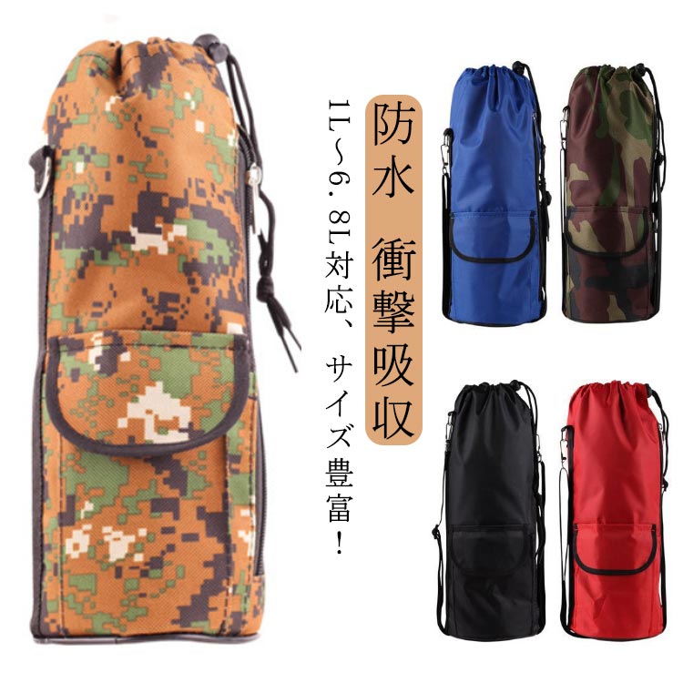 大人 送料無料 ペットボトルホルダー 肩掛け おしゃれ 水筒ケース 子供 シンプル ペットボトルカバー ..