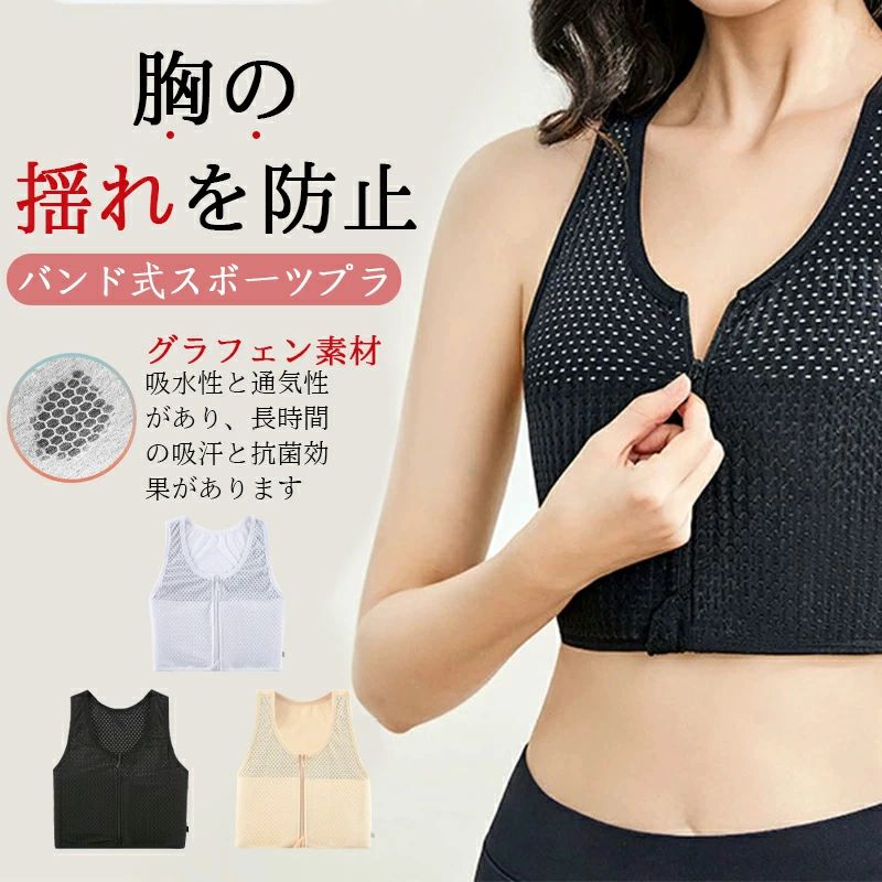 ブラ 胸つぶしノンワイヤー 前開きフロントファスナー 和装ブラジャー 胸の揺れを防止 コルセット着痩せブラ肌着 さらしブラ通気性 和ブラスポーツブラジェンダーレス インナー インナー コスプレ 揺れない ブラトップ 大きいサイズ
