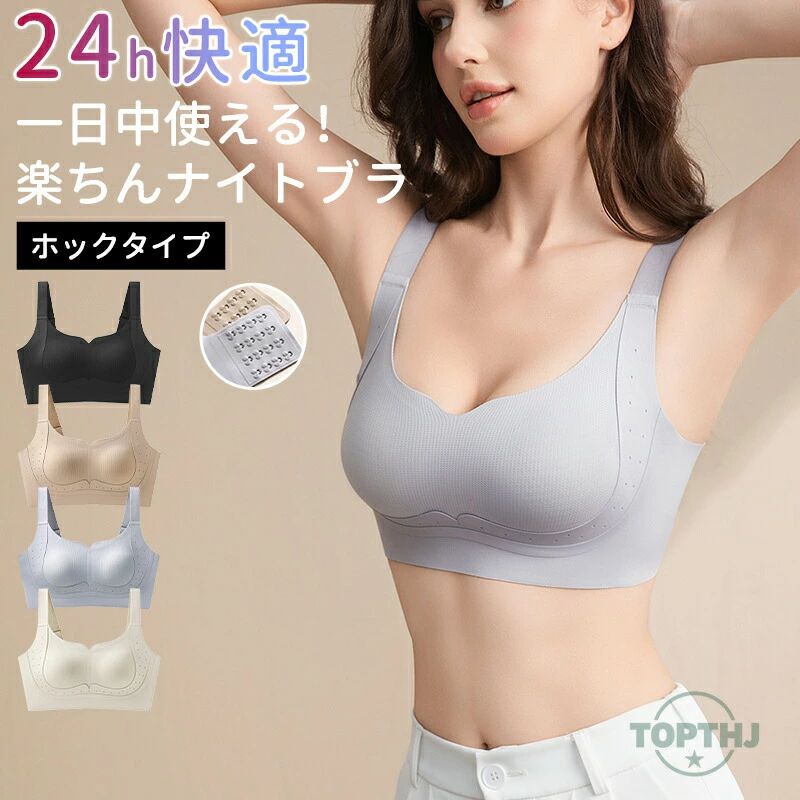 はみ肉 スッキリ 育乳 脇肉 寄せ 垂れ 脇高ブラ 盛りブラ 盛れブラ 寄せ上げ 脇高補整 寄せる 大きい バスト 脇高 盛れるブラ 谷間 ブラジャー 盛れる すっきり ハミ肉 レディース下着 補正 下着 tenjinbashiselect-10114708 天神橋セレクト パッケージ画像