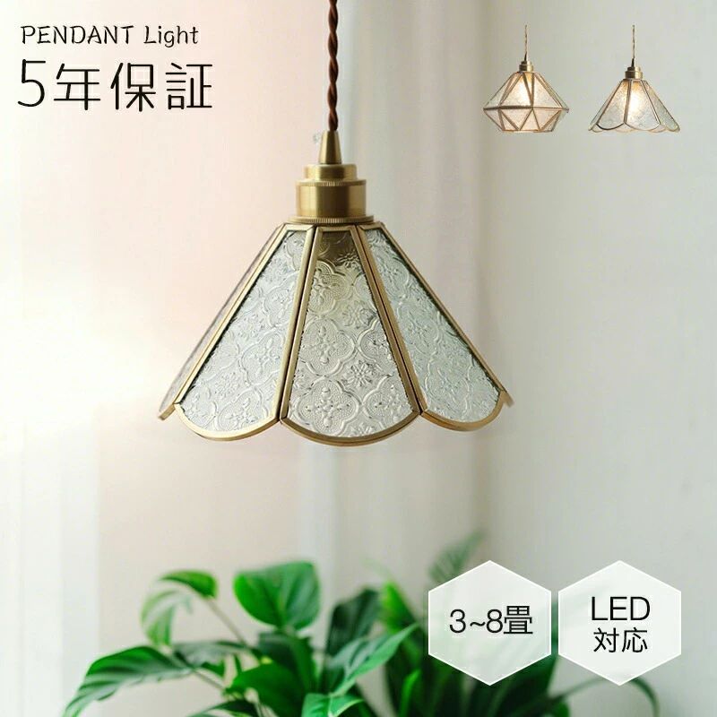 樂天商城 - ペンダントライト ダイニング 北欧 ガラス アイアン 花 花紋 1灯 E26 led モダン シンプル レトロ デザイン 天井照明 シェードランプ ダイヤモンド型 ライト 玄関 リビング トイレ 寝室 洗面所 居間 キッチン 食卓用 ダクトレール用 可愛い 階段 玄関