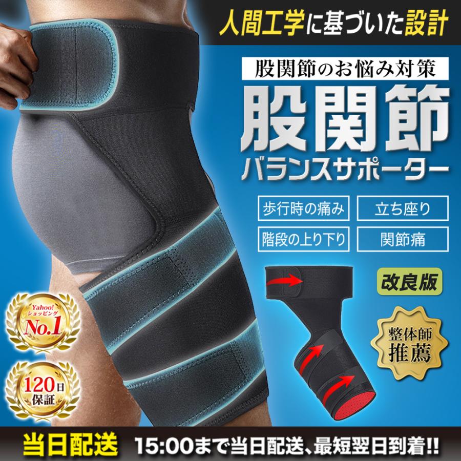 股関節サポーター 両足 医療用 ベルト 股関節痛 保護 歩行改善 腰回り 太もも 固定...