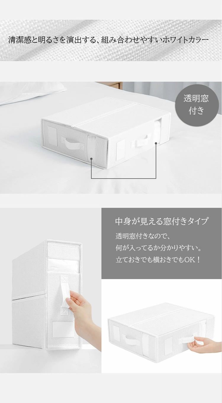 立てられる収納ケース【透明窓付き/寝具セット収納/隙間収納】 衣類 布製 引き出し 押し入れ 収納ボックス 大容量 ラック 縦型 カバー ストレージボックス ケース 折畳み 布団カバー 小物 クロゼット 整理ボックス BOX 蓋つき 組立簡単 整理整頓 カラーボックス 積み重ね