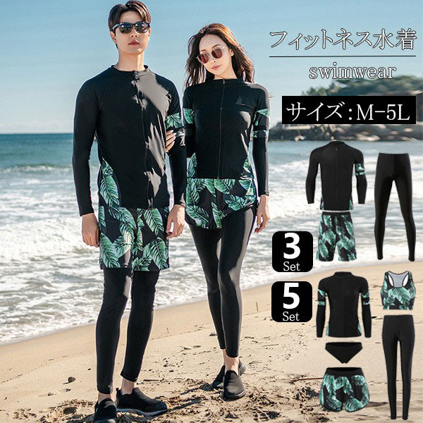 樂天商城 - 水着 レディース メンズ フィットネス水着 セットアップ 上下セット レギンスセット 水陸両用 ラッシュガード セパレート 紫外線カット 日焼け対策 長袖 袖あり 短パン ネイビー カップル 水着 パッド付 海 ビーチ スポーツジム グリーン m l 2l 3l 4l 5l df014l9l9t2