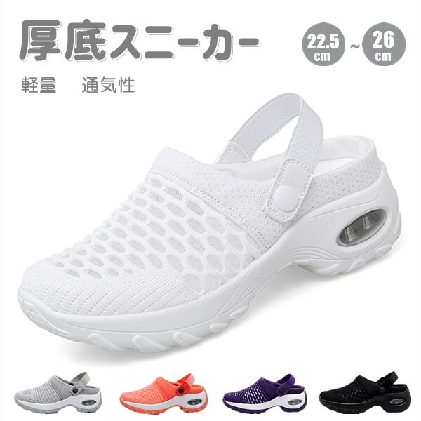 Rakuten - ウォーキングシ メッシュ 履きやすい 運動 通気性 アウトドア かかとなし 5color スリッポン レディース 厚底 スニーカー 紐なし