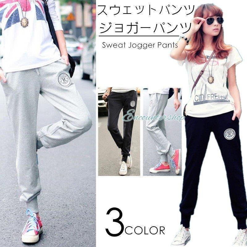 ジョガーパンツ スエット ボトムス レディース ロングパンツ スウェットパンツ パンツ ルームパンツ