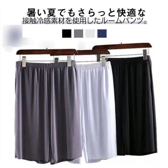 メンズ すててこ 薄手 ルームパンツ 2枚セット！ ステテコ 接触冷感 ゆったり 5分丈 夏 ハーフパンツ ルームウェア リラックス