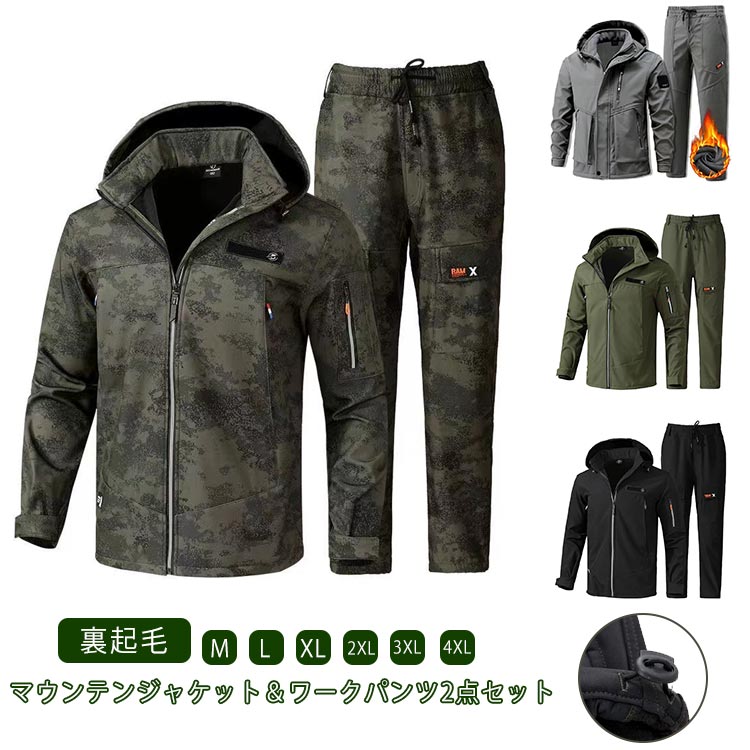 Wear - 2点セット マウンテンジャケット ワークパンツ メンズ レディース 上下セット 防風 厚手 撥水 アウター メンズ 裏起毛 マウンテンパーカー ユニセックス 裏ボア 暖かい 登山服 防寒着 作業パンツ アウトドア スポーツ