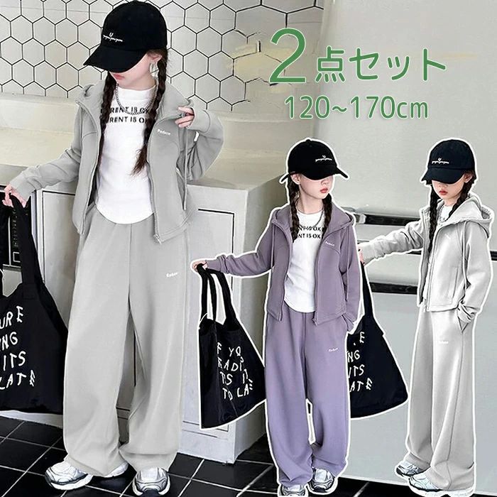 女子 2点セット 長ズボン 子供服 キッズ ジャージ 長袖 トレーナー 女の子 長袖 パ...