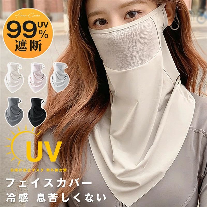 フェイスカバー uvカット レディース 冷感 息苦しくない 日焼け防止マスク 紫外線対策 柔らかい 軽量 夏 スポーツ ランニング 肌に優しい 速乾 耳掛け おしゃれ 日常 通勤 自転車 運転 ネックウォーマー uv99%遮断
