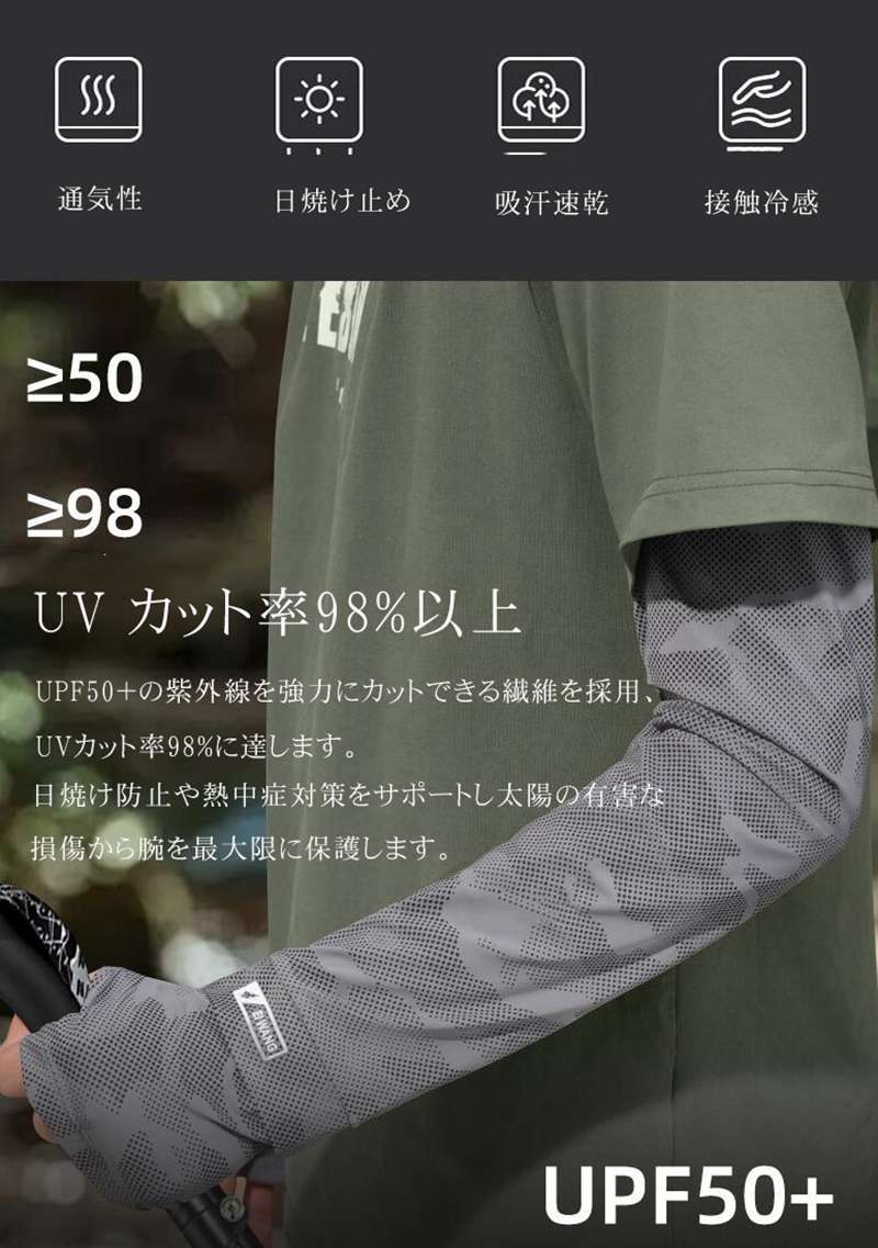 アームカバー 腕カバー 日焼け防止 アームスリーブ 迷彩柄 uvカット 紫外線対策 冷...