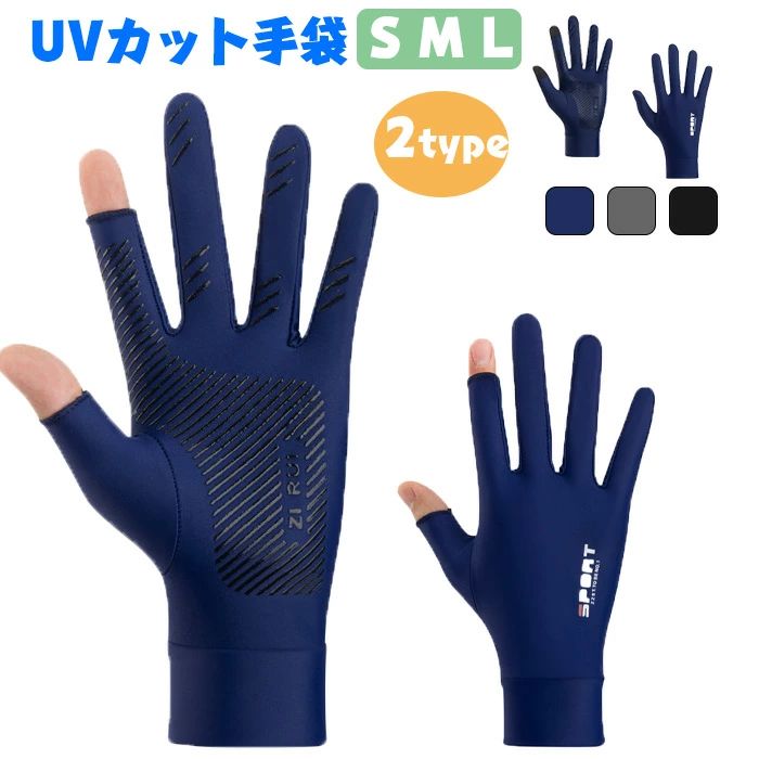 商品コード ts-qs-life86 商品仕様 快適で通気性：この日焼け止め手袋はアイスシルク生地で設計されており、肌に優しく快適な体験を提供します。通気性が良くムレにくく、暑い夏でも涼しく快適に過ごせます。 日焼け止め：この手袋は有害なを効果的に遮断し、日焼けや皮膚の損傷から手を守ります。 タッチスクリーン対応: 親指と人差し指の先端に特殊な導電性素材を使用したこの手袋は、敏感なタッチスクリーン操作を提供します。手袋を外さずにタッチスクリーン デバイスを簡単に使用できます。 手のひらの滑り止め：滑り止め手袋は手のひら部分に滑り止めのストリップが付いており、着用中の手の握力を効果的に高め、確実な保持を確保し、滑りや転倒のリスクを軽減します。 多用途: この伸縮性手袋は男女兼用で、幅広いアクティビティに最適です。運転、サイクリング、登山、ゴルフのいずれの場合でも、必要な保護と快適さを提供します。 素材 ポリエステル カラー ブラック、グレー、ネイビー サイズ S,M,L セット内容 手袋 原産国 中国 注意事項 ※お客様のモニター環境により実物の色合いと若干お色目が異なる場合がございます。 ※商品生地、色合い、コサージュやその他装飾部品の色やデザイン等、生産時期によって、差異が生じます。 そのため、同じ商品を複数点ご購入の場合、場合によって色、コサージュのデザイン等差異がでる場合がございます。ご了承ください。 ※着用?保管頂きます際には他のものとの摩擦などにより色移りや傷になる場合が 御座いますのでご注意ください。