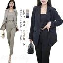 パンツスーツ スーツレディース 3点セット レディーススーツ タンクトップ+パンツ セットアップ スーツ レディース ジャケット+