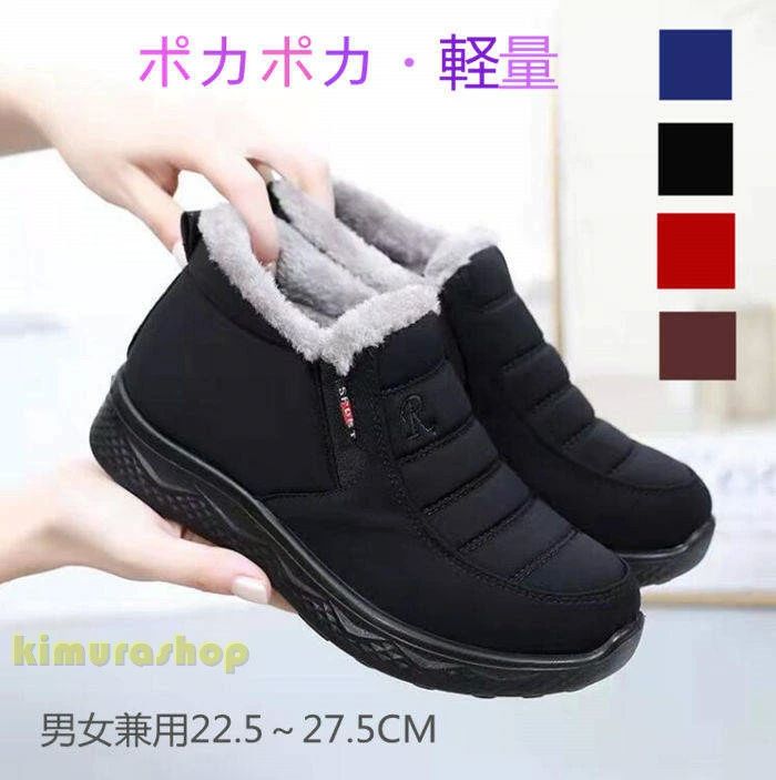 レディース カジュアル 冬 男女兼用防寒シューズ スノーシューズ外反母趾 スノーブーツ ショートブーツ メンズ 裏起毛