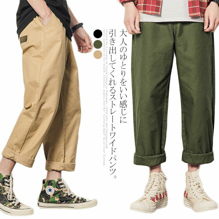 樂天商城 - ワイド 大きいサイズ ストレート 無地 ボトムス メンズ チ スボン パンツ ゆったり ワイドパンツ ロングパンツ ガウチョーパンツ