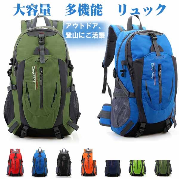 Rakuten - スポーツバッグ ホイッスル付き 緊急用 リュックサック 撥水ナイロン 登山リュック オシャレ 通気性 防災リュック バックパック