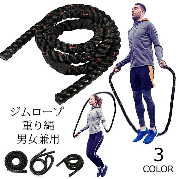 【商品詳細】 ◆重さがある為、遠心力で通常の縄跳びよりも腕・上半身に負荷が かかり運動量も多くなるので筋トレ・ダイエットに効果的。 ◆滑り止めグリップのデザインは、持ちやすく、手で滑るのを防ぎます。持ち手がラバーで補強されているので ロープで手が擦れてしまう心配はありません。 " ◆日々のトレーニングにプロアスリートから一般の方まで幅広く使え 体力UP、筋力UPには大変有効です。 注意 ◆在庫数の更新は随時行っておりますが、お買い上げいただいた商品が、品切れになってしまうこともございます。 その場合、お客様には必ず連絡をいたしますが、万が一入荷予定がない場合は、キャンセルさせていただく場合もございますことをあらかじめご了承ください。 ◆商品写真はできる限り実物の色に近づけるよう加工しておりますが、お客様のお使いのモニター設定、お部屋の照明等により実際の商品と色味が異なる場合がございます。 ◆要確認：輸入品のため、納期に目安約10日〜15日程度頂きます。お急ぎの場合は事前にお問い合わせ下さい、予めご了承ください。 【商品詳細】 ◆重さがある為、遠心力で通常の縄跳びよりも腕・上半身に負荷が かかり運動量も多くなるので筋トレ・ダイエットに効果的。 ◆滑り止めグリップのデザインは、持ちやすく、手で滑るのを防ぎます。持ち手がラバーで補強されているので ロープで手が擦れてしまう心配はありません。 " ◆日々のトレーニングにプロアスリートから一般の方まで幅広く使え 体力UP、筋力UPには大変有効です。 注意 ◆在庫数の更新は随時行っておりますが、お買い上げいただいた商品が、品切れになってしまうこともございます。 その場合、お客様には必ず連絡をいたしますが、万が一入荷予定がない場合は、キャンセルさせていただく場合もございますことをあらかじめご了承ください。 ◆商品写真はできる限り実物の色に近づけるよう加工しておりますが、お客様のお使いのモニター設定、お部屋の照明等により実際の商品と色味が異なる場合がございます。 ◆要確認：輸入品のため、納期に目安約10日〜15日程度頂きます。お急ぎの場合は事前にお問い合わせ下さい、予めご了承ください。 メーカー希望小売価格はメーカーカタログに基づいて掲載しています【商品詳細】 ◆重さがある為、遠心力で通常の縄跳びよりも腕・上半身に負荷が かかり運動量も多くなるので筋トレ・ダイエットに効果的。 ◆滑り止めグリップのデザインは、持ちやすく、手で滑るのを防ぎます。持ち手がラバーで補強されているので ロープで手が擦れてしまう心配はありません。 " ◆日々のトレーニングにプロアスリートから一般の方まで幅広く使え 体力UP、筋力UPには大変有効です。 注意 ◆在庫数の更新は随時行っておりますが、お買い上げいただいた商品が、品切れになってしまうこともございます。 その場合、お客様には必ず連絡をいたしますが、万が一入荷予定がない場合は、キャンセルさせていただく場合もございますことをあらかじめご了承ください。 ◆商品写真はできる限り実物の色に近づけるよう加工しておりますが、お客様のお使いのモニター設定、お部屋の照明等により実際の商品と色味が異なる場合がございます。 ◆要確認：輸入品のため、納期に目安約10日〜15日程度頂きます。お急ぎの場合は事前にお問い合わせ下さい、予めご了承ください。 【商品詳細】 ◆重さがある為、遠心力で通常の縄跳びよりも腕・上半身に負荷が かかり運動量も多くなるので筋トレ・ダイエットに効果的。 ◆滑り止めグリップのデザインは、持ちやすく、手で滑るのを防ぎます。持ち手がラバーで補強されているので ロープで手が擦れてしまう心配はありません。 " ◆日々のトレーニングにプロアスリートから一般の方まで幅広く使え 体力UP、筋力UPには大変有効です。 注意 ◆在庫数の更新は随時行っておりますが、お買い上げいただいた商品が、品切れになってしまうこともございます。 その場合、お客様には必ず連絡をいたしますが、万が一入荷予定がない場合は、キャンセルさせていただく場合もございますことをあらかじめご了承ください。 ◆商品写真はできる限り実物の色に近づけるよう加工しておりますが、お客様のお使いのモニター設定、お部屋の照明等により実際の商品と色味が異なる場合がございます。 ◆要確認：輸入品のため、納期に目安約10日〜15日程度頂きます。お急ぎの場合は事前にお問い合わせ下さい、予めご了承ください。 メーカー希望小売価格はメーカーカタログに基づいて掲載しています