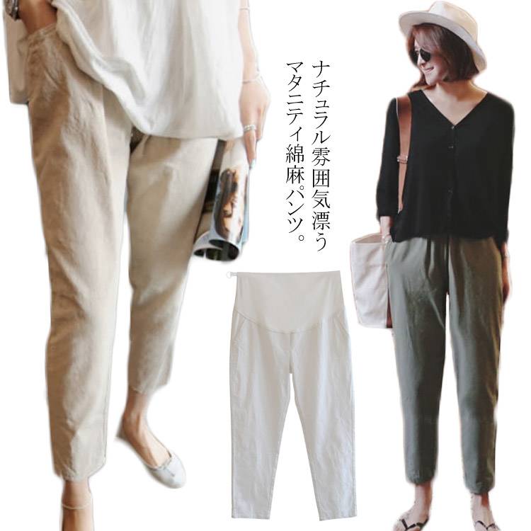 マタニティ ボトムス マタニティパンツ 春 無地 カジュアル 9分丈 秋 サルエル 妊娠服 綿 夏 アンクル マタニティウェア 妊娠