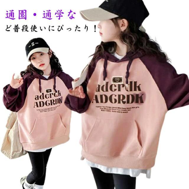 トップス ジュニア 男の子 無地パーカー こども服 キッズ服 フード付き パーカー 140 子ども服 キッズ プルオー 女の子 着まわし