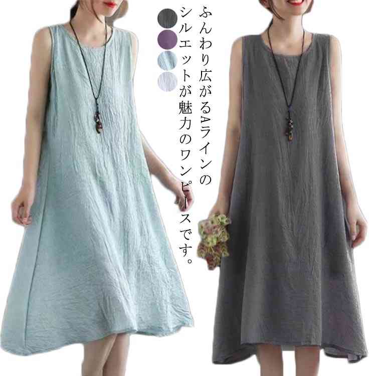 樂天商城 - ゆったり コットン 涼しい ナチュラル ノースリーブ ロングワンピース 綿 夏 大きいサイズ レディース リネン ワンピース 薄手