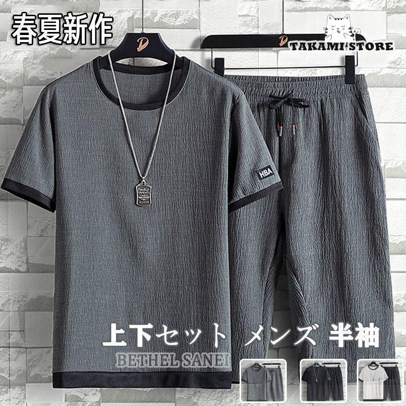 乐天商城 - おしゃれ スポーツウェア セットアップ メンズ 吸水速乾 夏服 薄手 夏 ジャージ ル 通気性 涼感 Tシャツ 上下セット パンツ 半袖
