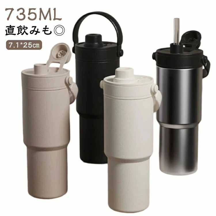 Rakuten - 携帯 耐熱 炭酸 持 保冷 セラミックタンブラー 二重構造 保温 真空断熱 タンブラー 735ml 直飲み セラミック 蓋付き ステンレス