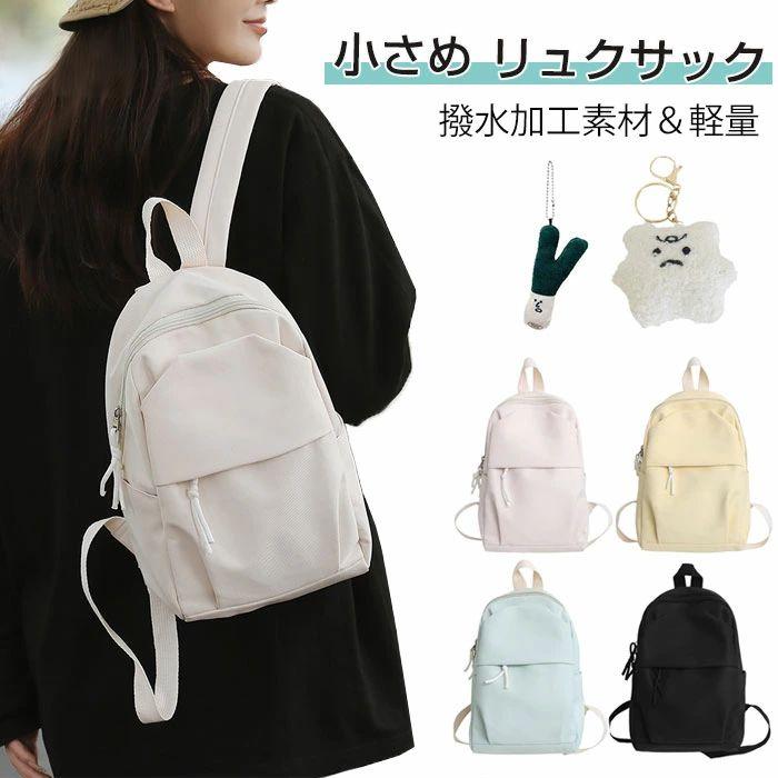 樂天商城 - 「プレゼントあり」 ミニリュック おしゃれ レデイーズ タウンリュック 撥水 盗難防止 小さめ 軽量 旅行 リュクサック リュック