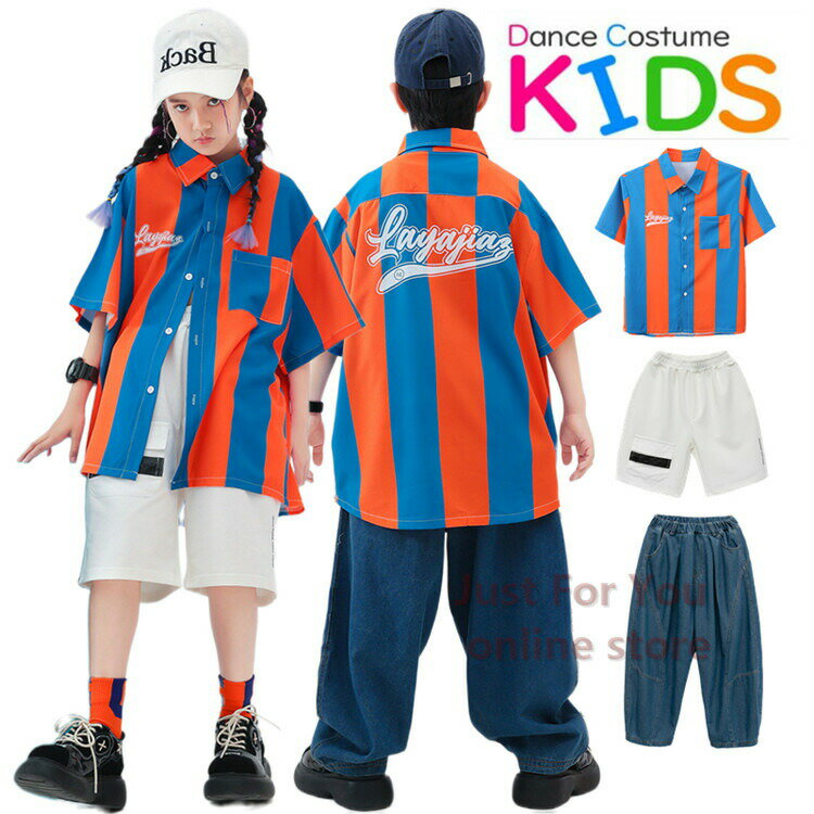 柄シャツ 半袖 ボーダー柄 キッズ ダンス衣装 セット